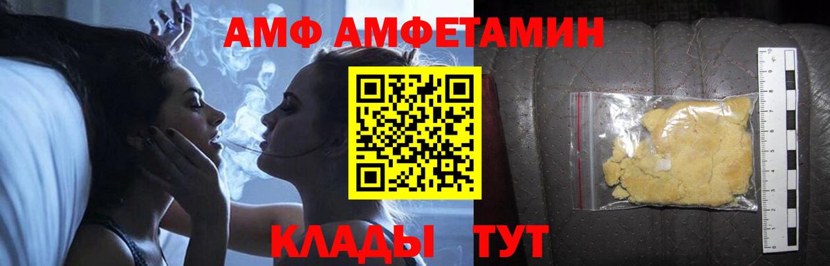 АМФЕТАМИН  Вход с VPN  Чапаевск  Амфетамин 97% 