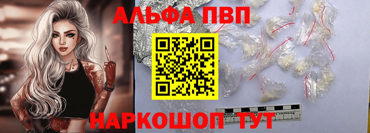 APVP  APVP VHQ  Вход с VPN  Альфа ПВП мука  Alpha PVP мука  Чапаевск 