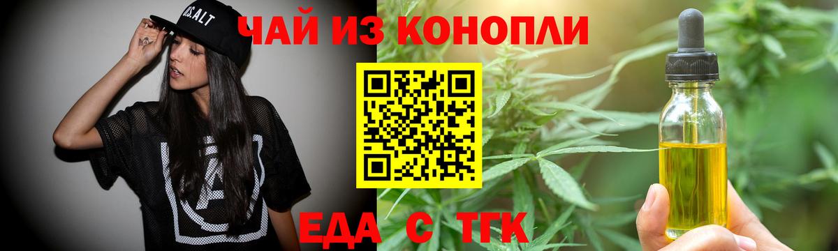 Печенье с ТГК марихуана Чапаевск