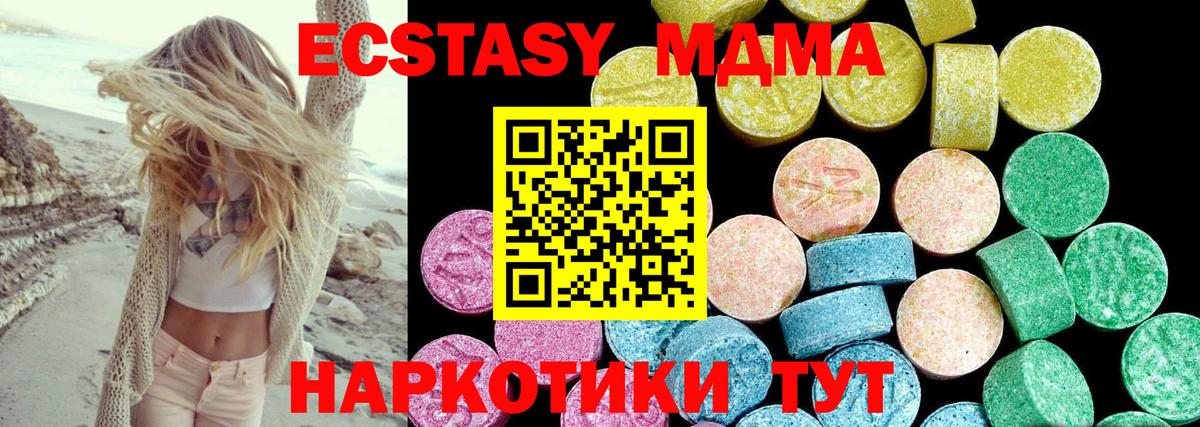 Ecstasy  Вход с VPN  Чапаевск  Экстази XTC  ЭКСТАЗИ 99% 
