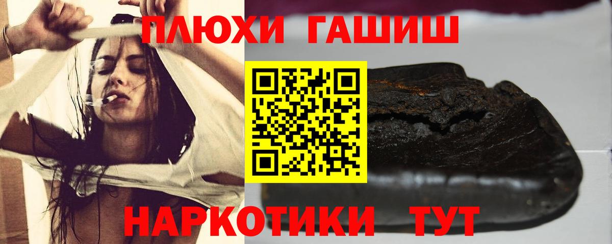 ГАШИШ гарик  Гашиш  Чапаевск  Гашиш Изолятор  Вход с VPN 