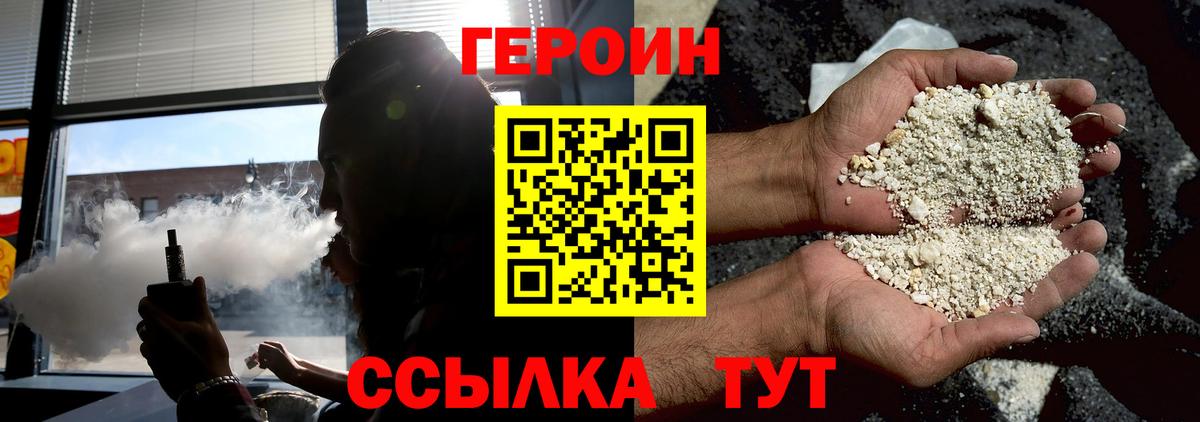 Чапаевск  Героин  Вход с VPN  Героин афганец 