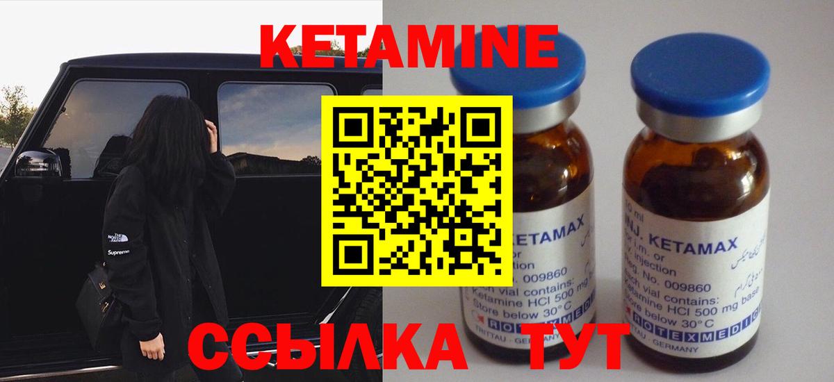 КЕТАМИН ketamine  Вход с VPN  Кетамин ketamine  Чапаевск 