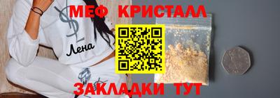 меф VHQ Бузулук