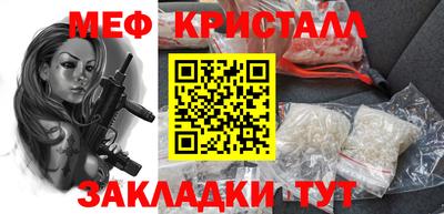 меф VHQ Бузулук