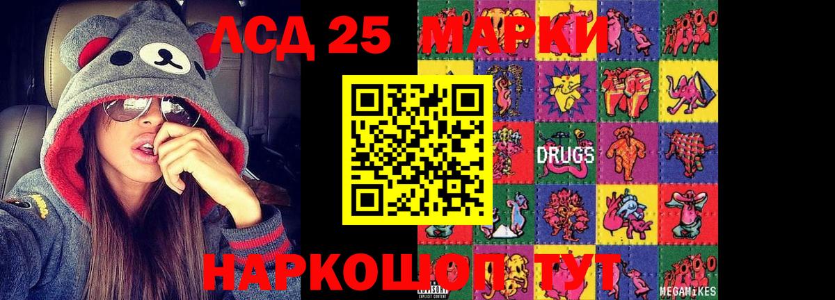 Лсд 25 экстази ecstasy Чапаевск