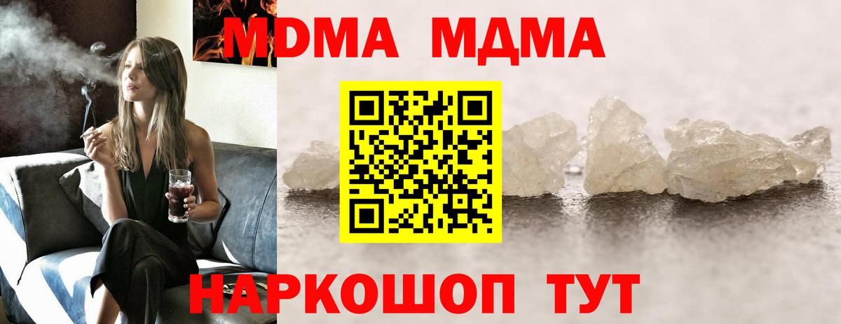 Чапаевск  MDMA crystal  MDMA  МДМА crystal  Вход с VPN 