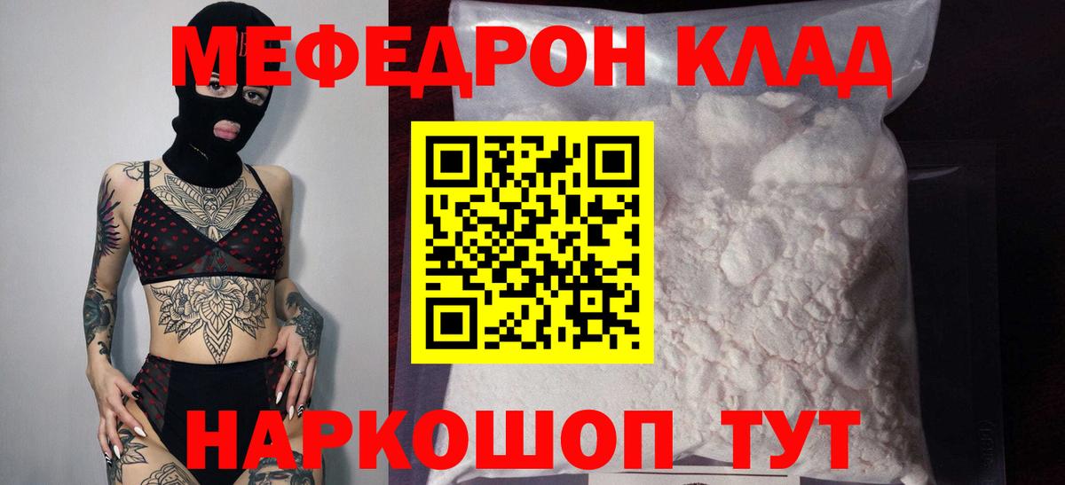 Меф кристаллы Чапаевск