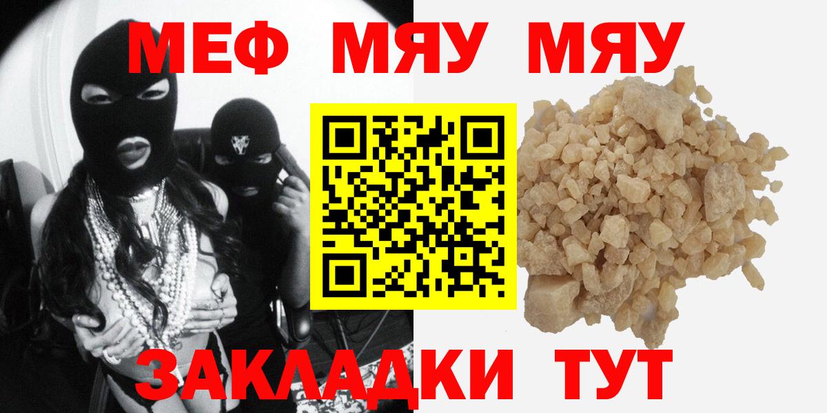 Чапаевск  МЕФ мука  Мефедрон  Вход с VPN 