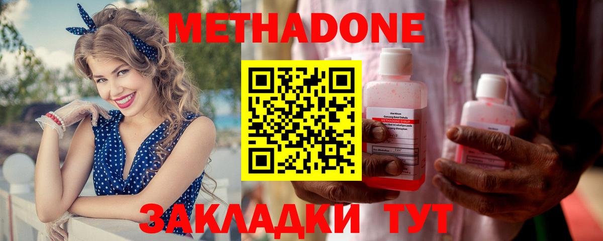 Метадон мёд  МЕТАДОН мёд  Вход с VPN  Чапаевск 