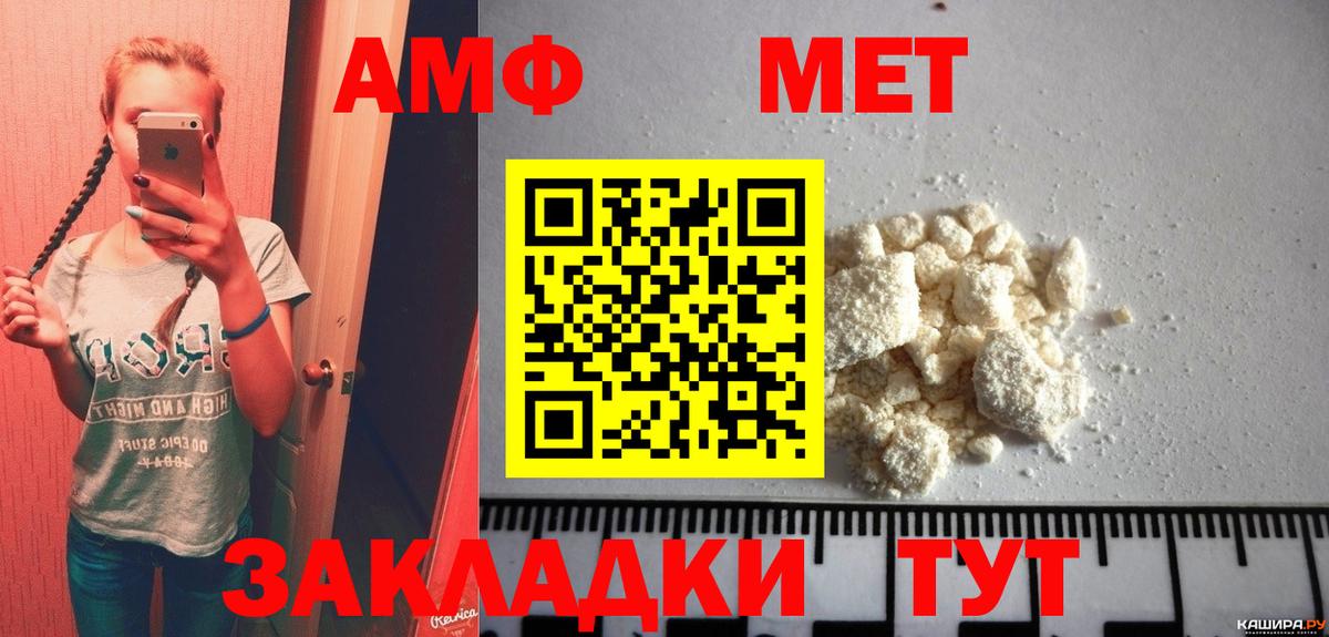Метамфетамин  Вход с VPN  Метамфетамин витя  Чапаевск  Метамфетамин витя 