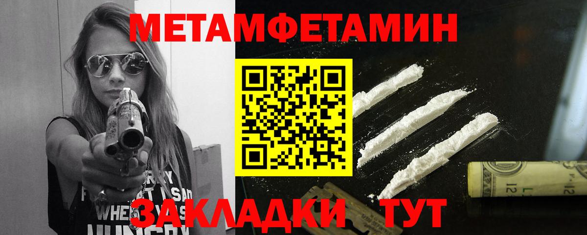 Метамфетамин кристалл Чапаевск