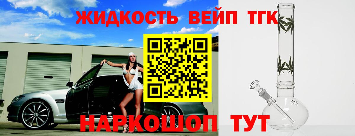 ТГК вейп Чапаевск
